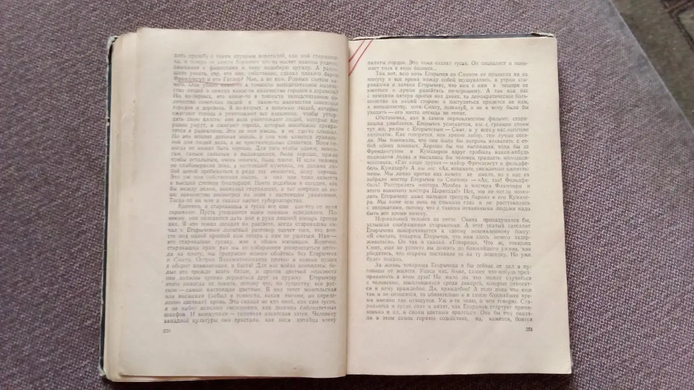 Л. Лагин -Остров Разочарования1953 г.Приключения 4