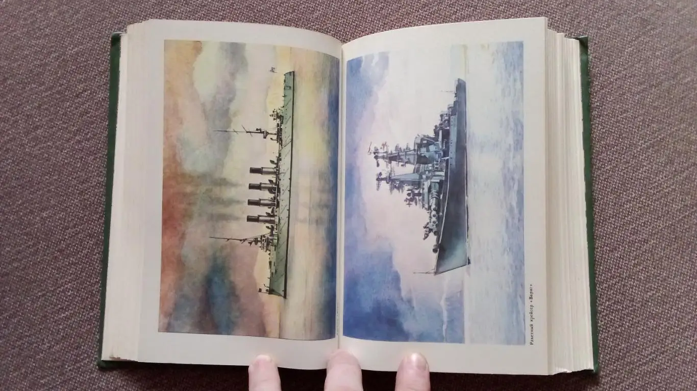 Военно - морской словарь 1988 г. ВМФ СССР Флот Транспорт Корабль 3