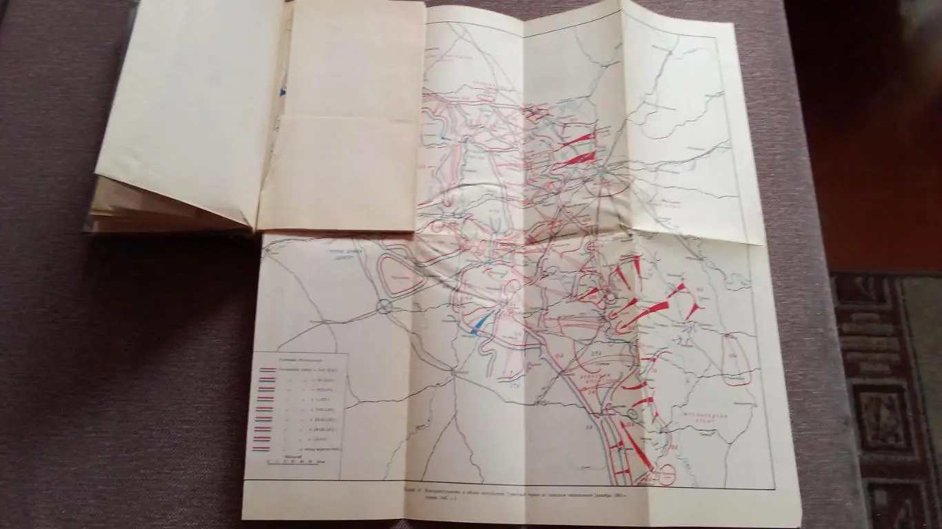 Вторая Мировая война 1939 - 1945 гг. альбом схем (раскладные карты) 5