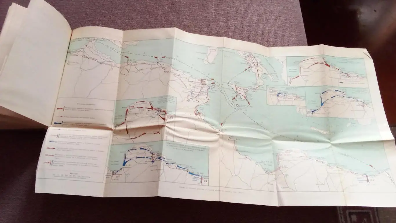 Вторая Мировая война 1939 - 1945 гг. альбом схем (раскладные карты) 6