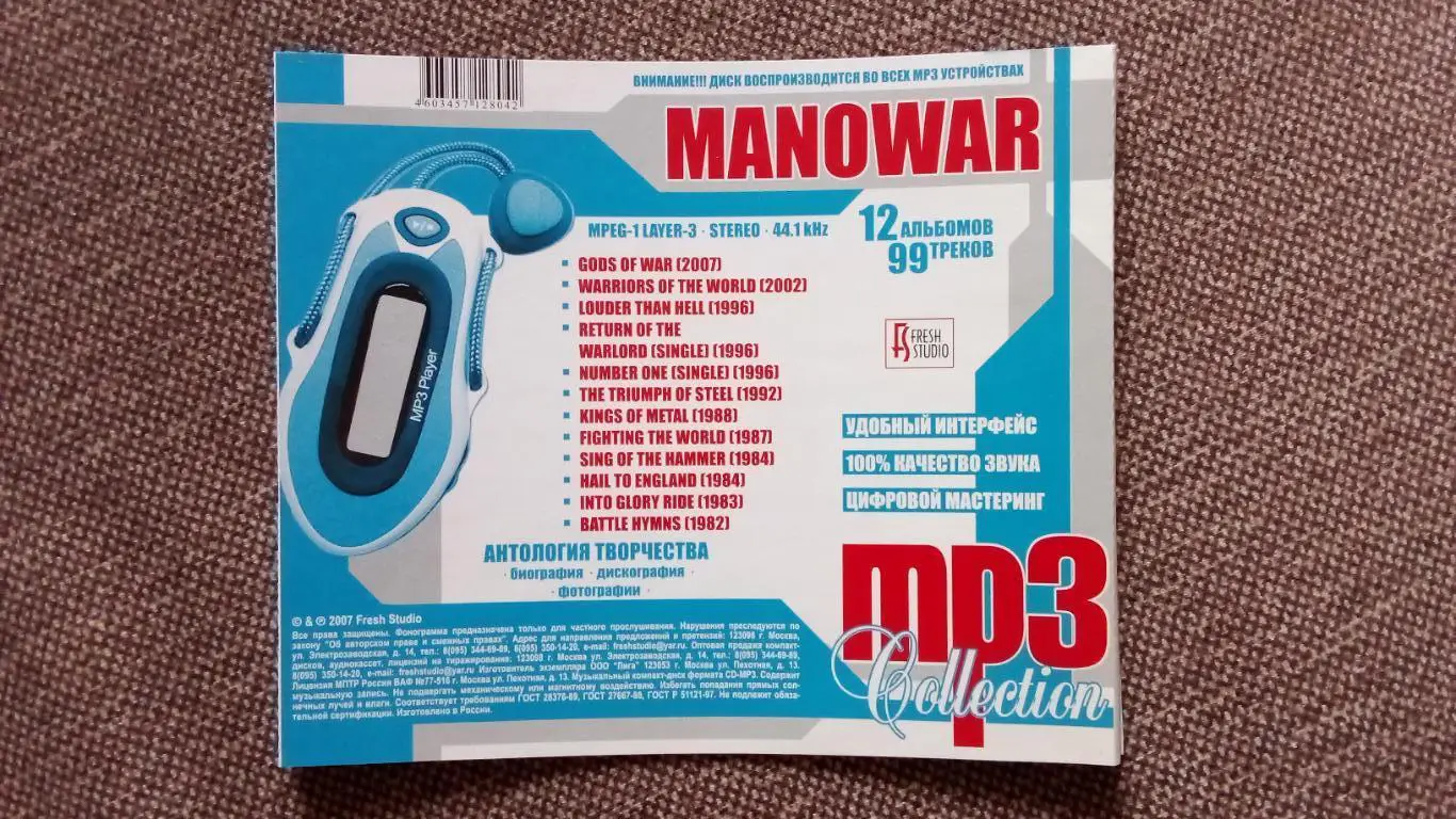 CD MP - 3 диск группа Manowar 1982 - 2007 гг. 12 альбомов Рок - музыка 7