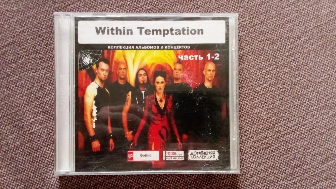 CD MP - 3 диск группа Within Temptation 2 CD 1997 - 2007, 15 альбомов Gothic