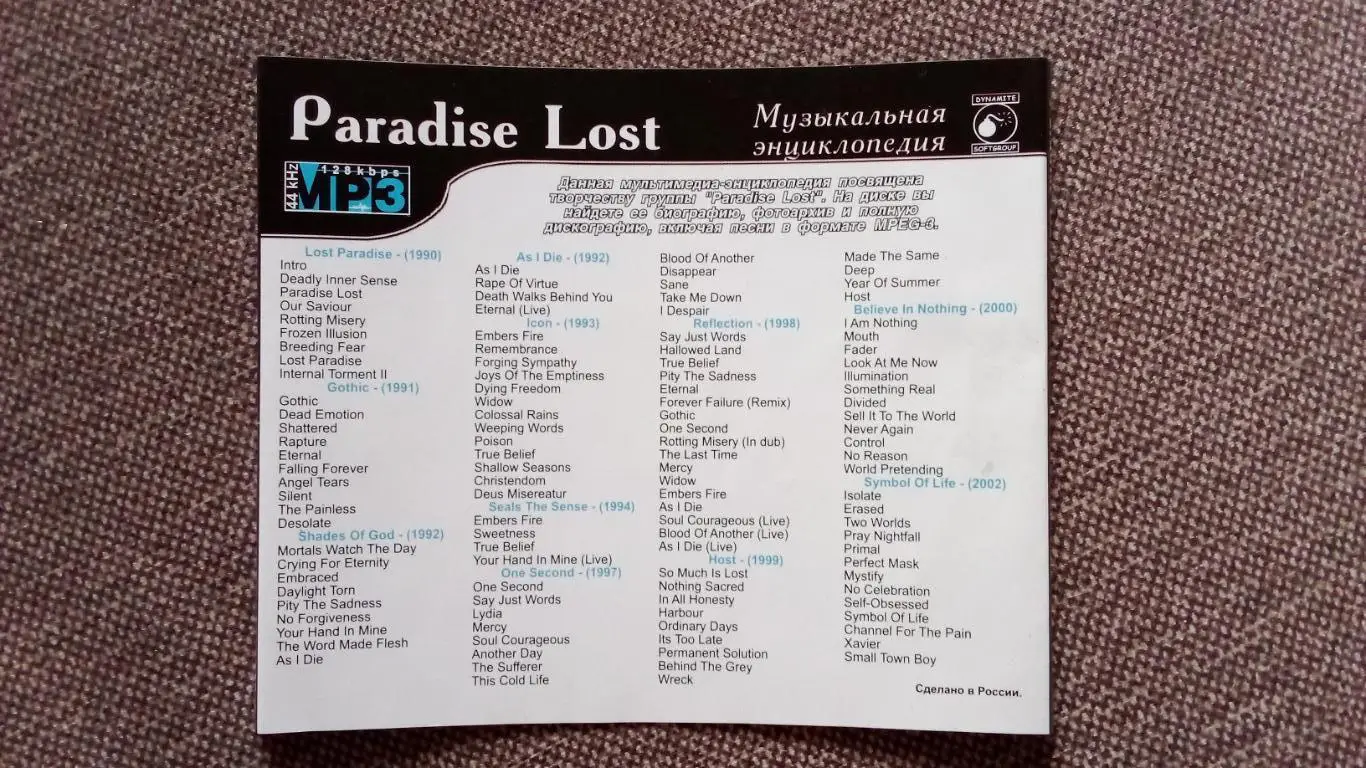 CD MP - 3 диск группа Paradise Lost 1990 - 2002 гг. 11 альбомов Doom Metal 4