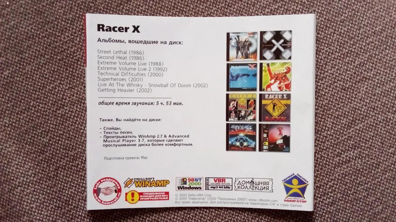 CD MP - 3 диск группа Racer X 1986 - 2002 гг. 8 альбомов Guitar Hard & Heavy 4