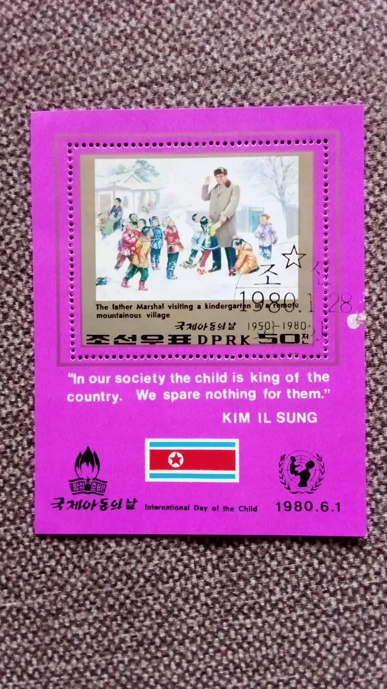КНДР (Северная Корея) 1980 г. Политик общается с детьми Блок (политика)филателия