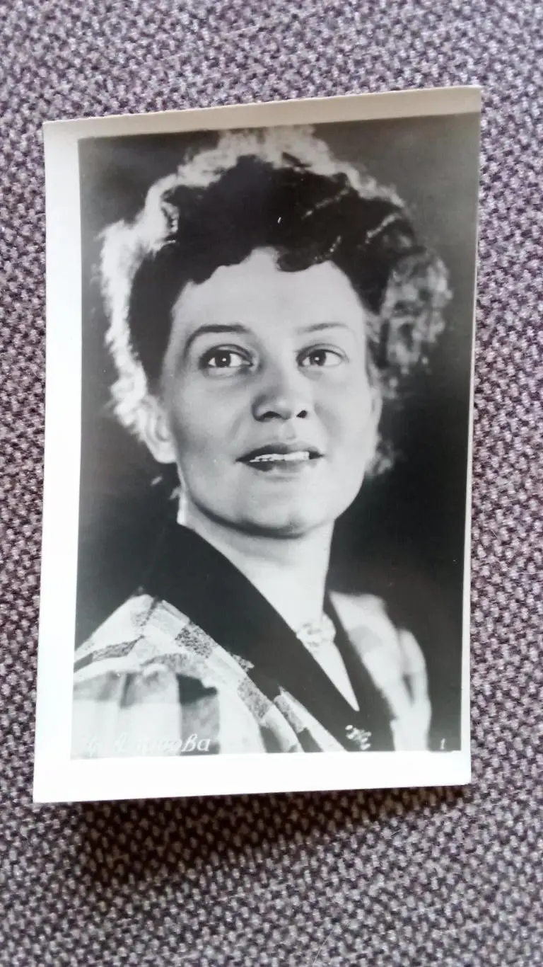 Актеры и актрисы кино и театра СССР : Александра Аласова 1955 г. Артисты СССР