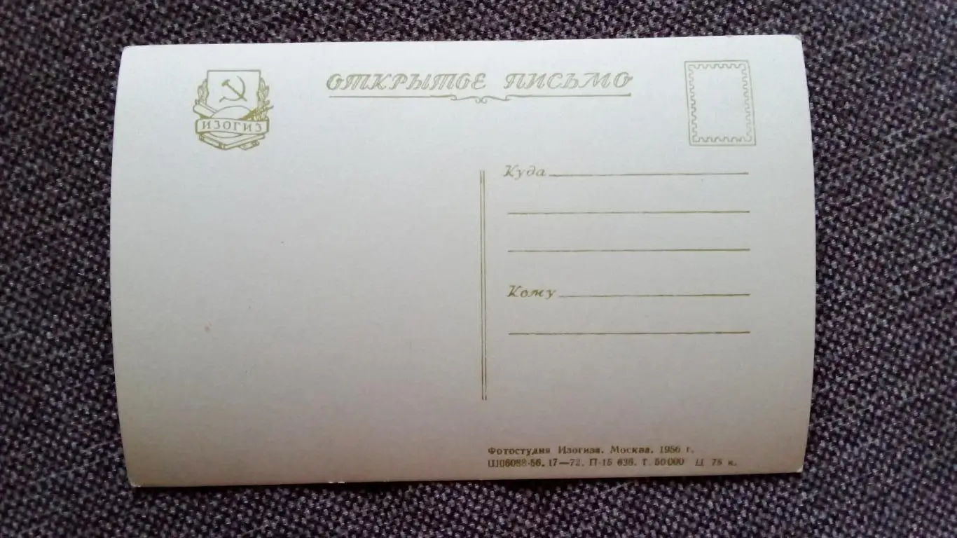 Актеры и актрисы кино и театра СССР : Лидия Смирнова 1956 г. ИЗОГИЗ Артисты 1