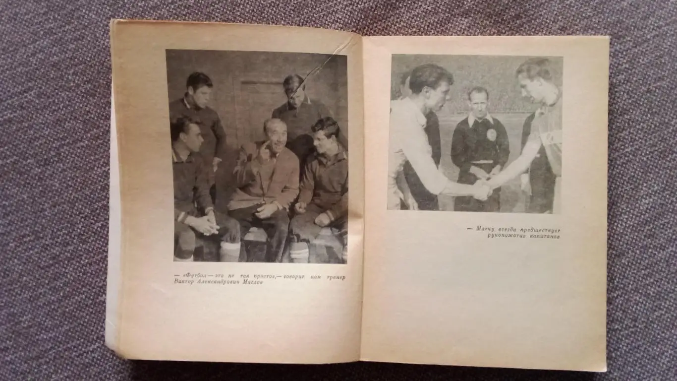 Валентин Иванов - Центральный круг 1973 г. ФиС Футбол Спорт ФК Торпедо (М) 2