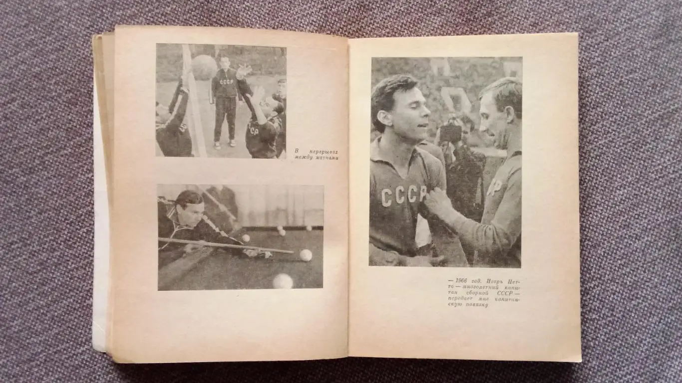 Валентин Иванов - Центральный круг 1973 г. ФиС Футбол Спорт ФК Торпедо (М) 4