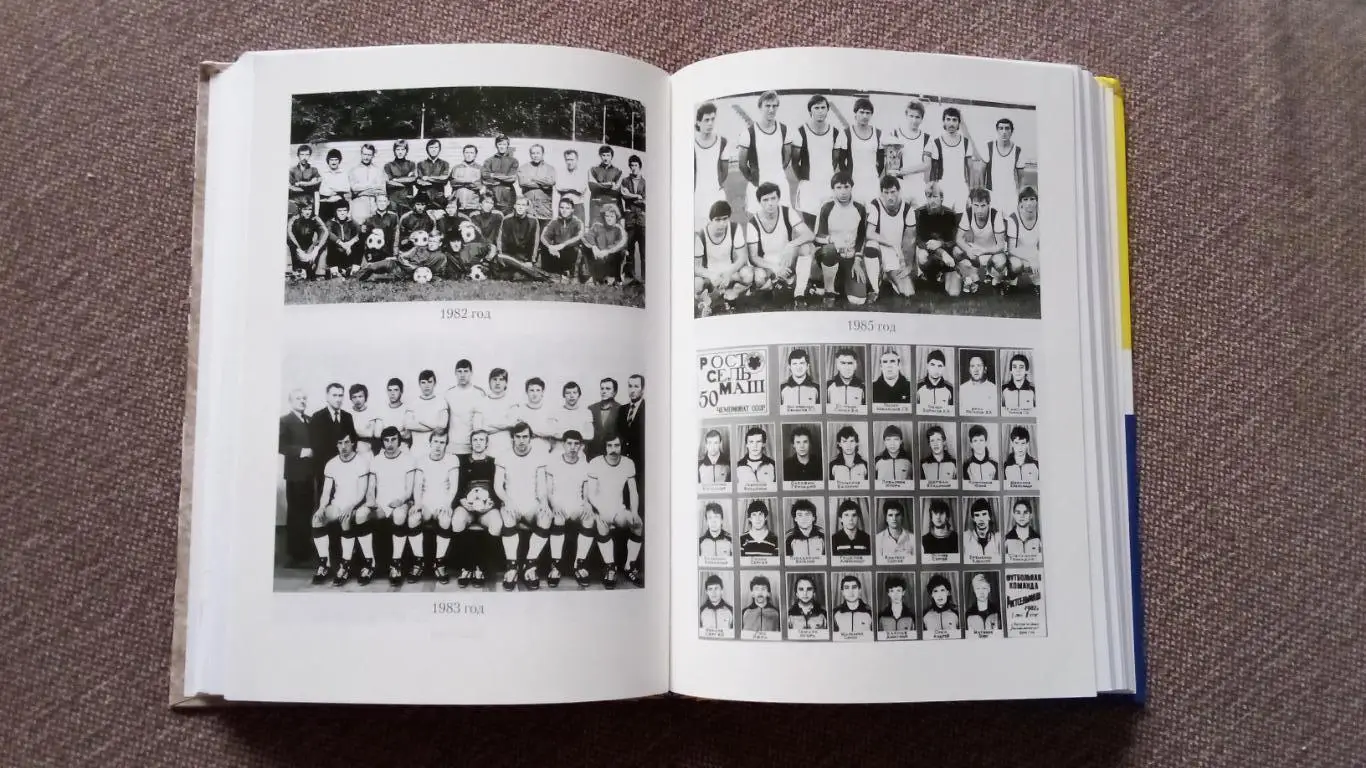 От Сельмашстроя до Ростова Энциклопедия ростовского футбола 2005 г. Футбол 5