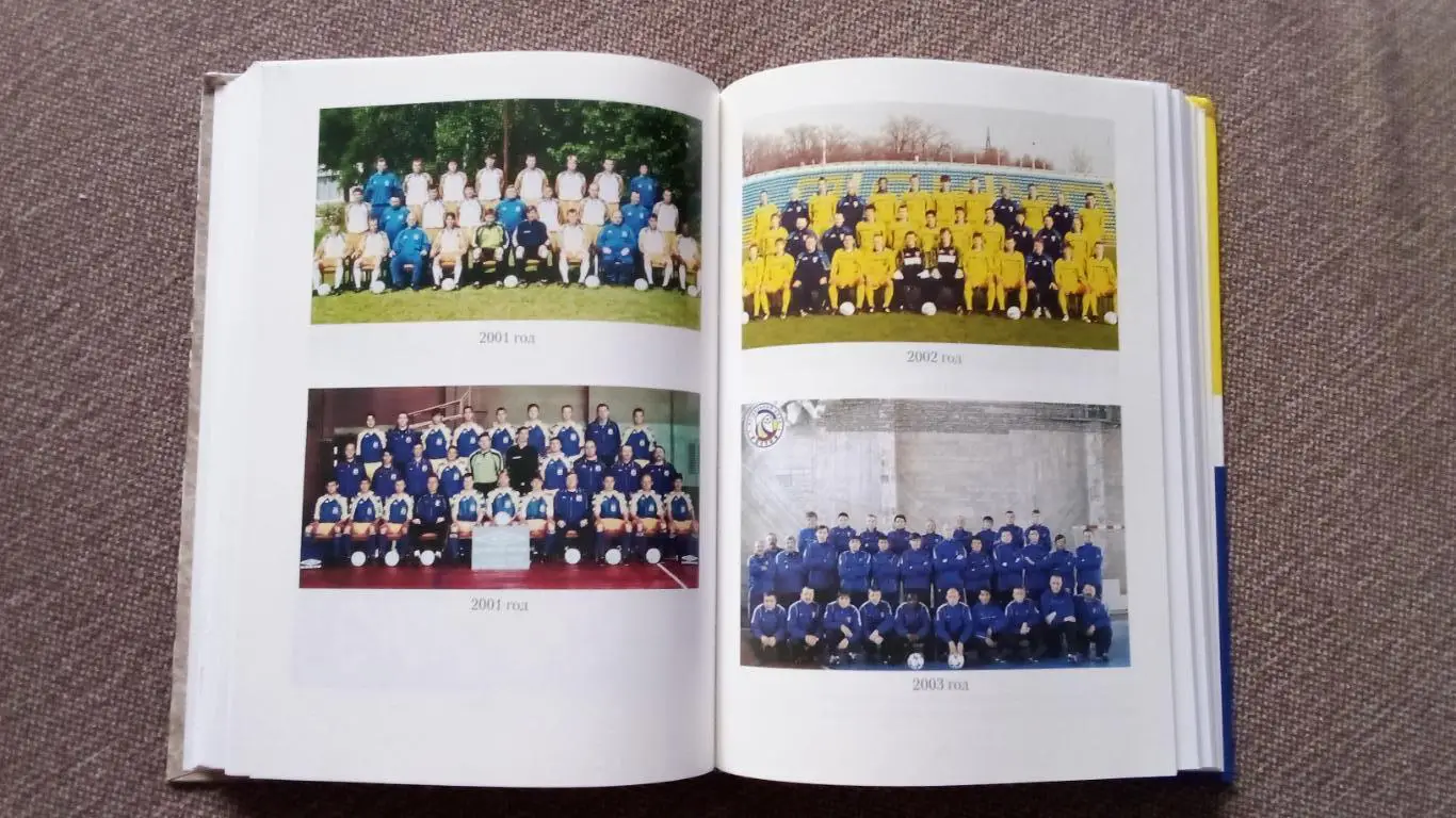 От Сельмашстроя до Ростова Энциклопедия ростовского футбола 2005 г. Футбол 6