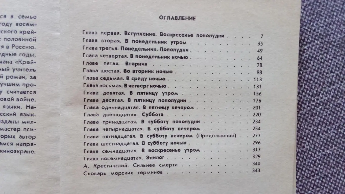 Алистер Маклин - Крейсер Улисс (роман) 1991 г. Война на море (1941 - 1945 гг. 2