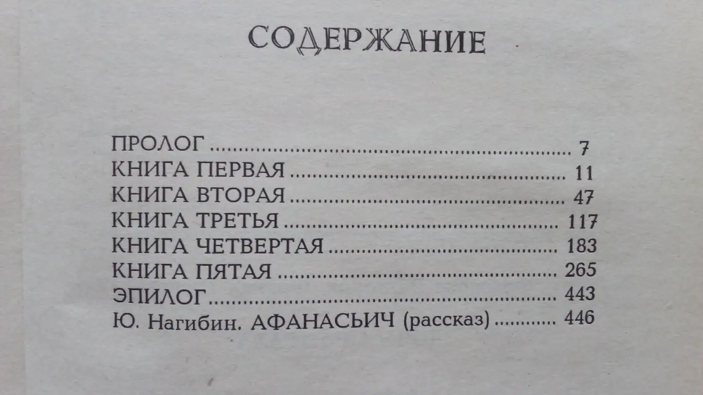Виктория Федорова , Гескел Фрэнкл - Дочь адмирала 1996 г. Актриса , артистка 2