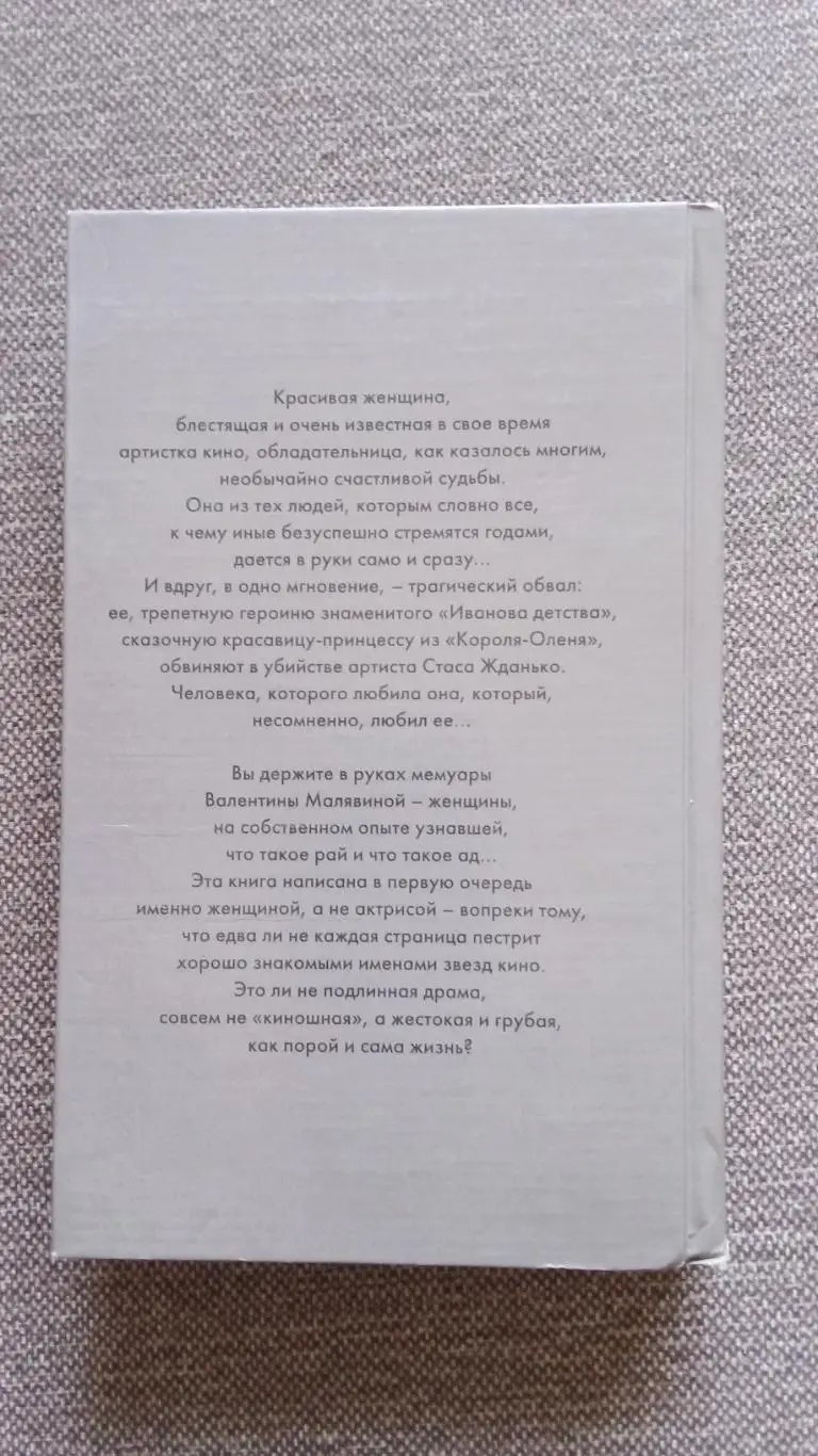 Валентина Малявина - Услышь меня , чистый сердцем 2000 г. Артистка Актриса 1