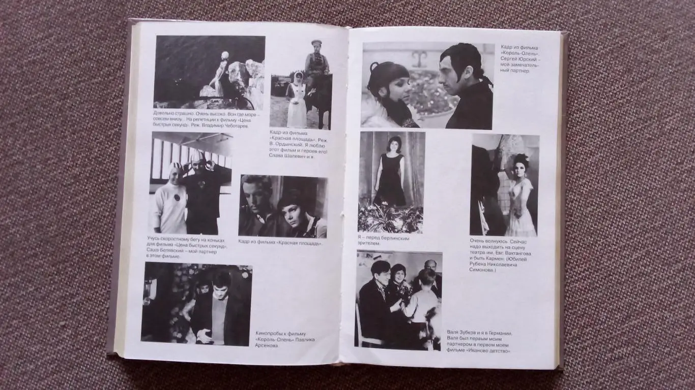 Валентина Малявина - Услышь меня , чистый сердцем 2000 г. Артистка Актриса 5