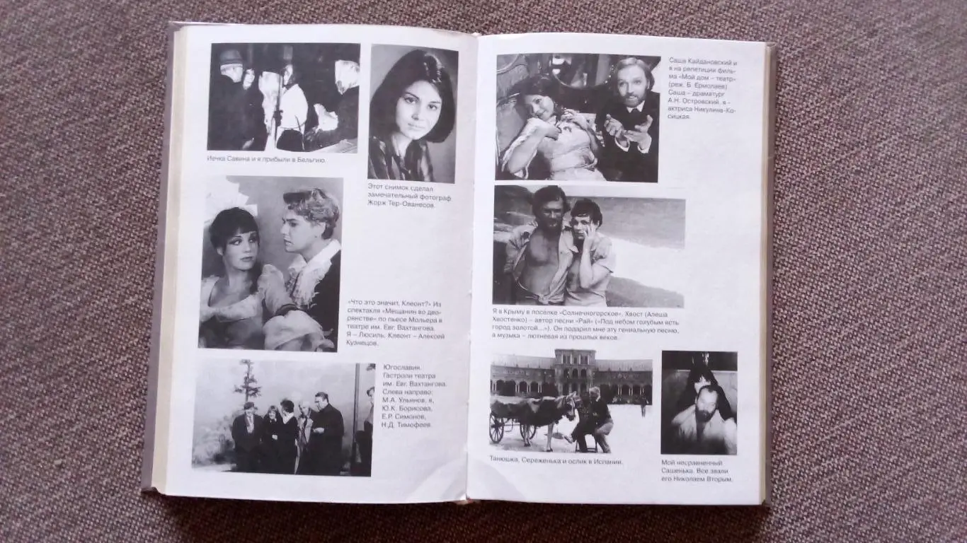 Валентина Малявина - Услышь меня , чистый сердцем 2000 г. Артистка Актриса 6