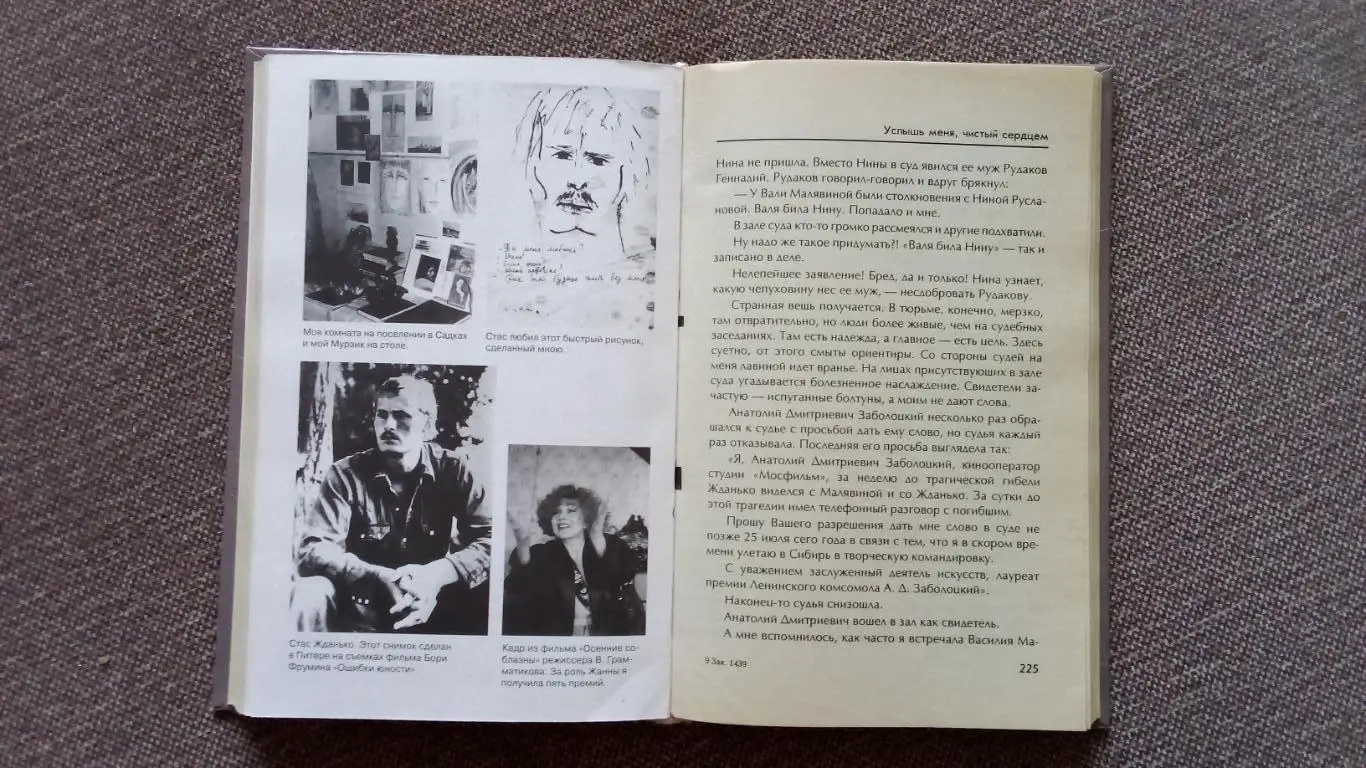 Валентина Малявина - Услышь меня , чистый сердцем 2000 г. Артистка Актриса 7