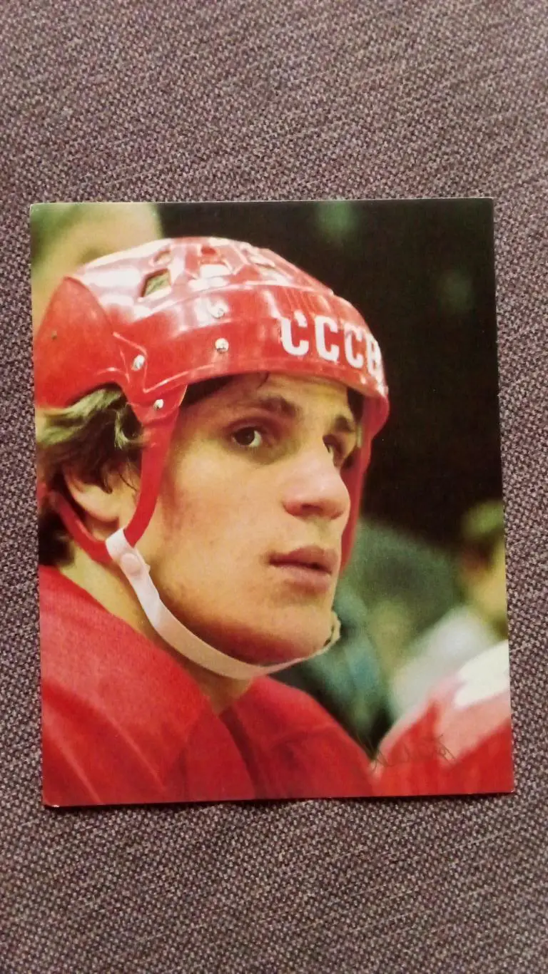 Сергей Макаров с автографом 1987 г. Хоккей Хоккеист ХК ЦСКА (Москва) Спорт