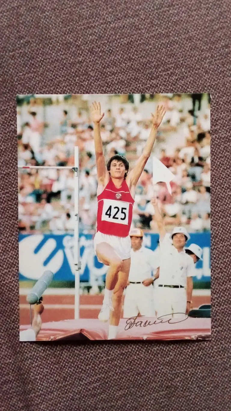Игорь Паклин с автографом 1987 г. Легкая атлетика Прыжки в высоту Спорт