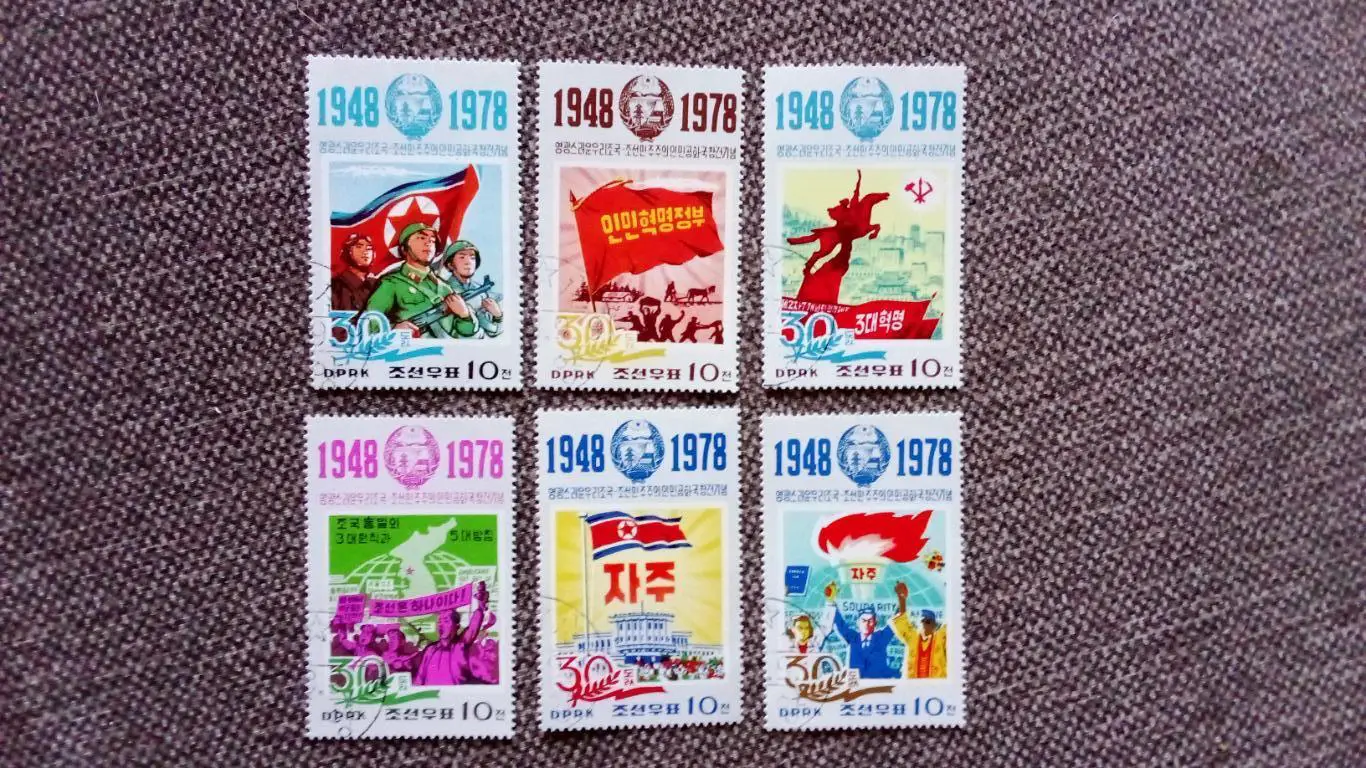 КНДР (Северная Корея) 1978 г. 40 лет республике Политика Соцреализм (филателия)