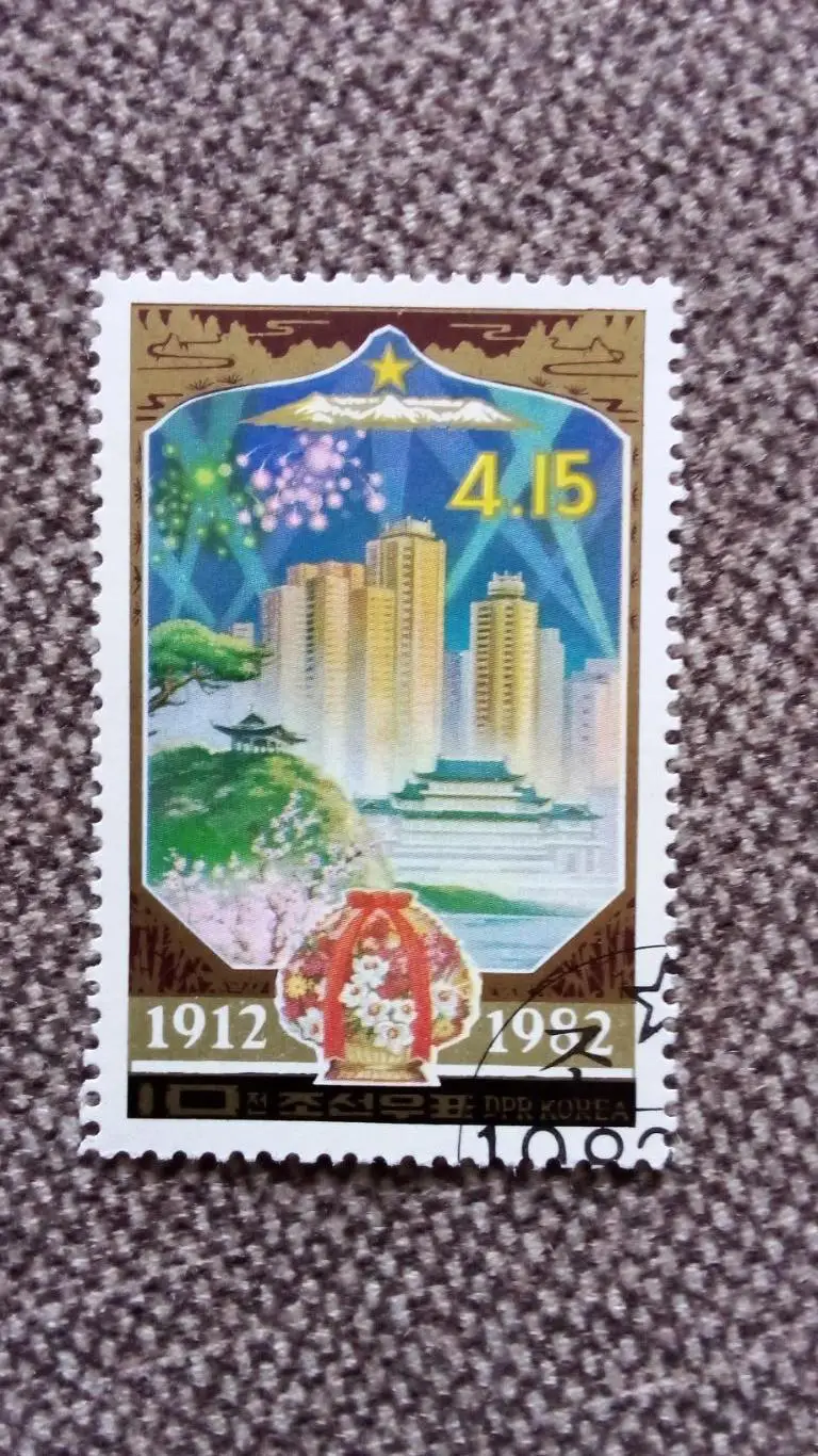 КНДР (Северная Корея) 1982 г. Современная архитектура (филателия)