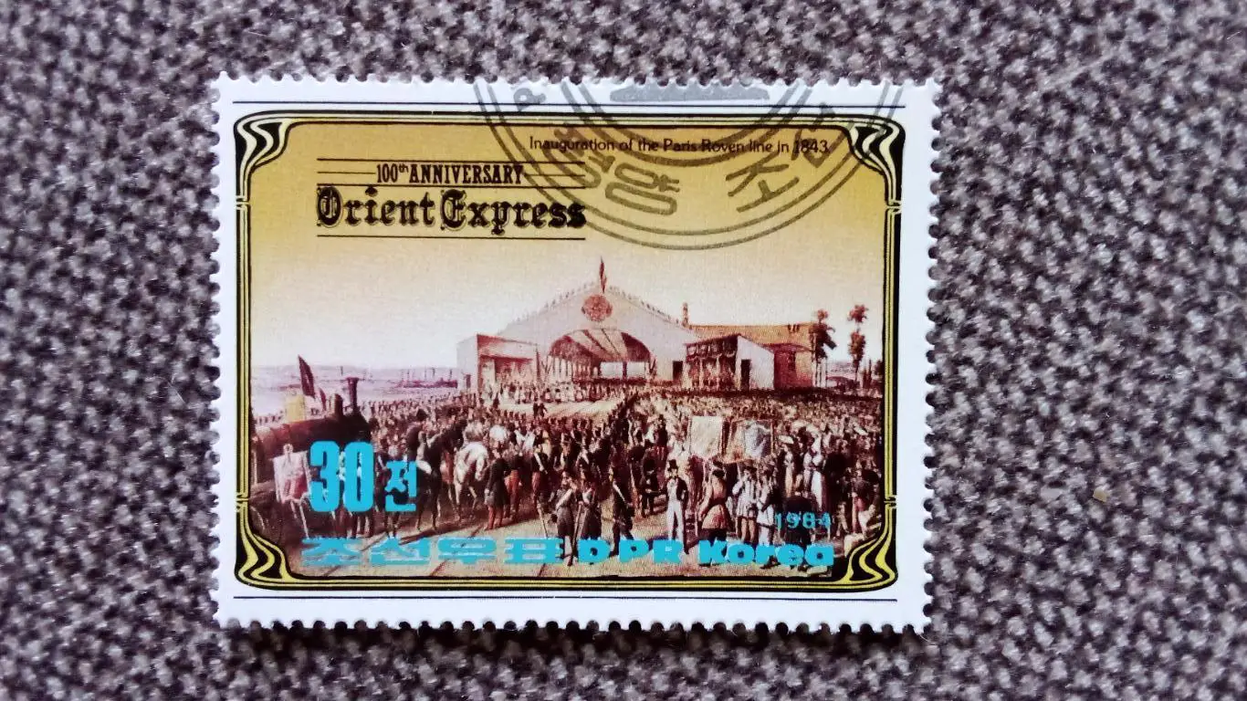 КНДР (Северная Корея) 1984 г. Железная дорога Вокзал Транспорт (филателия)