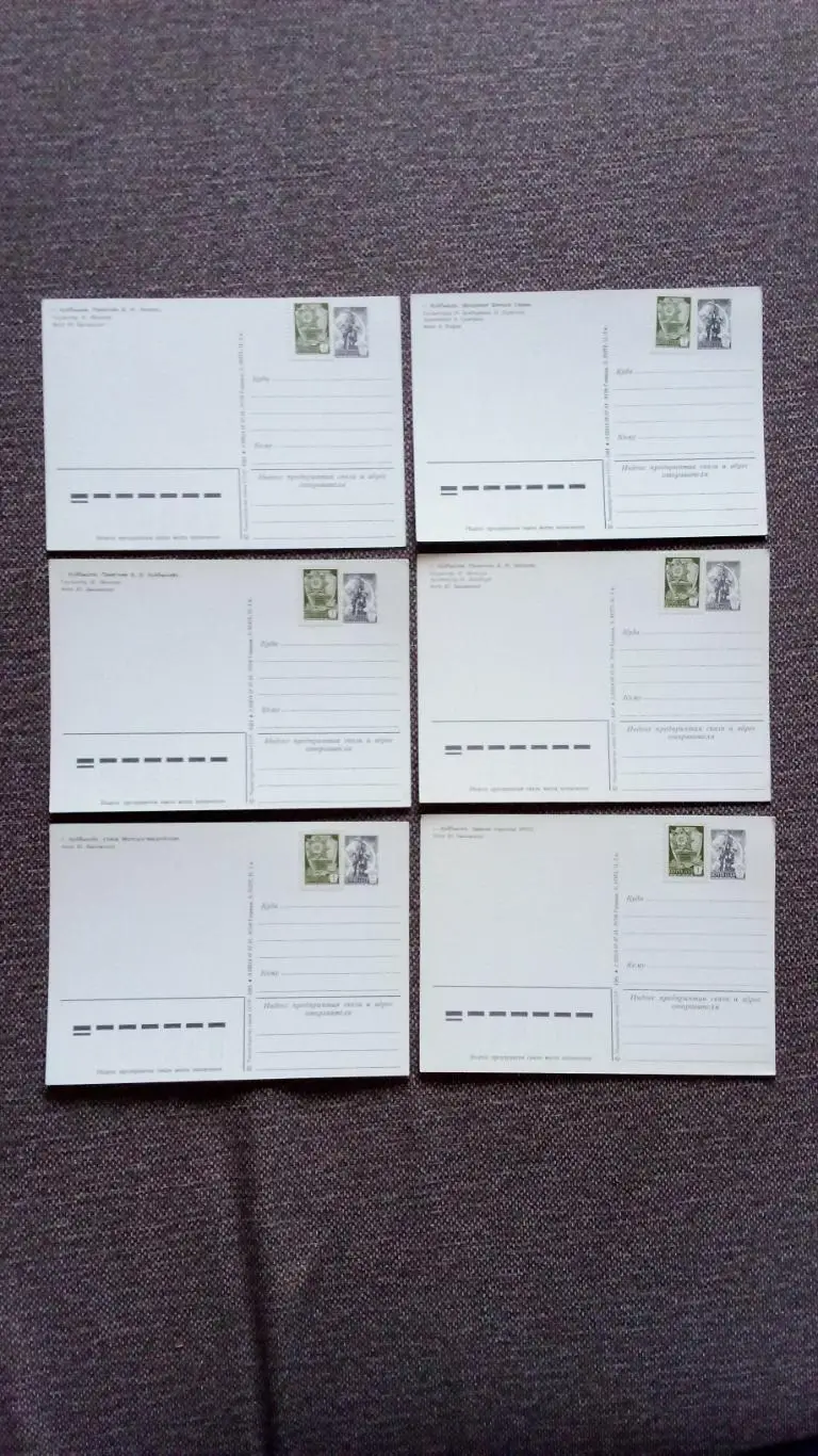 Города СССР : Куйбышев (Самара) 1981 г. полный набор - 10 почтовых карточек 6