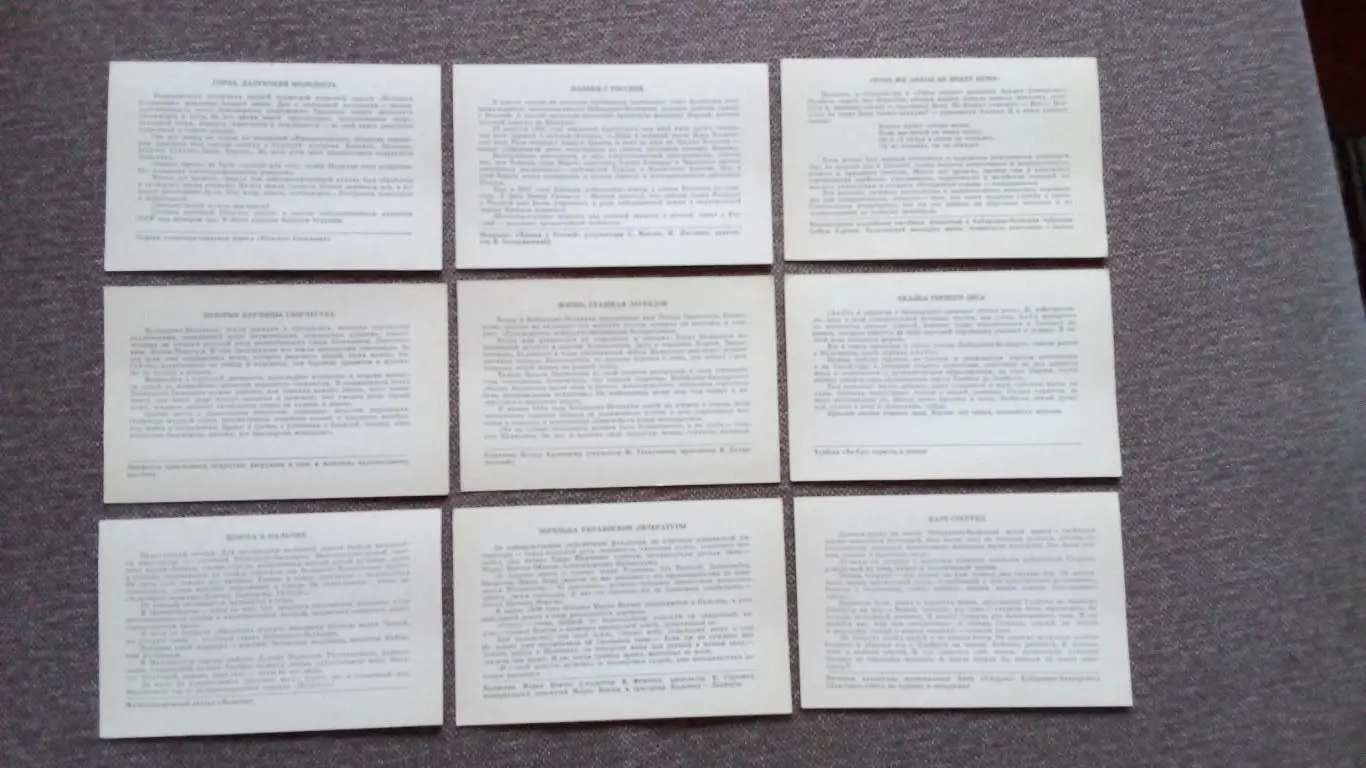 Города СССР : Нальчик (Кабардино-Балкария) 1984 г. полный набор - 17 открыток 6