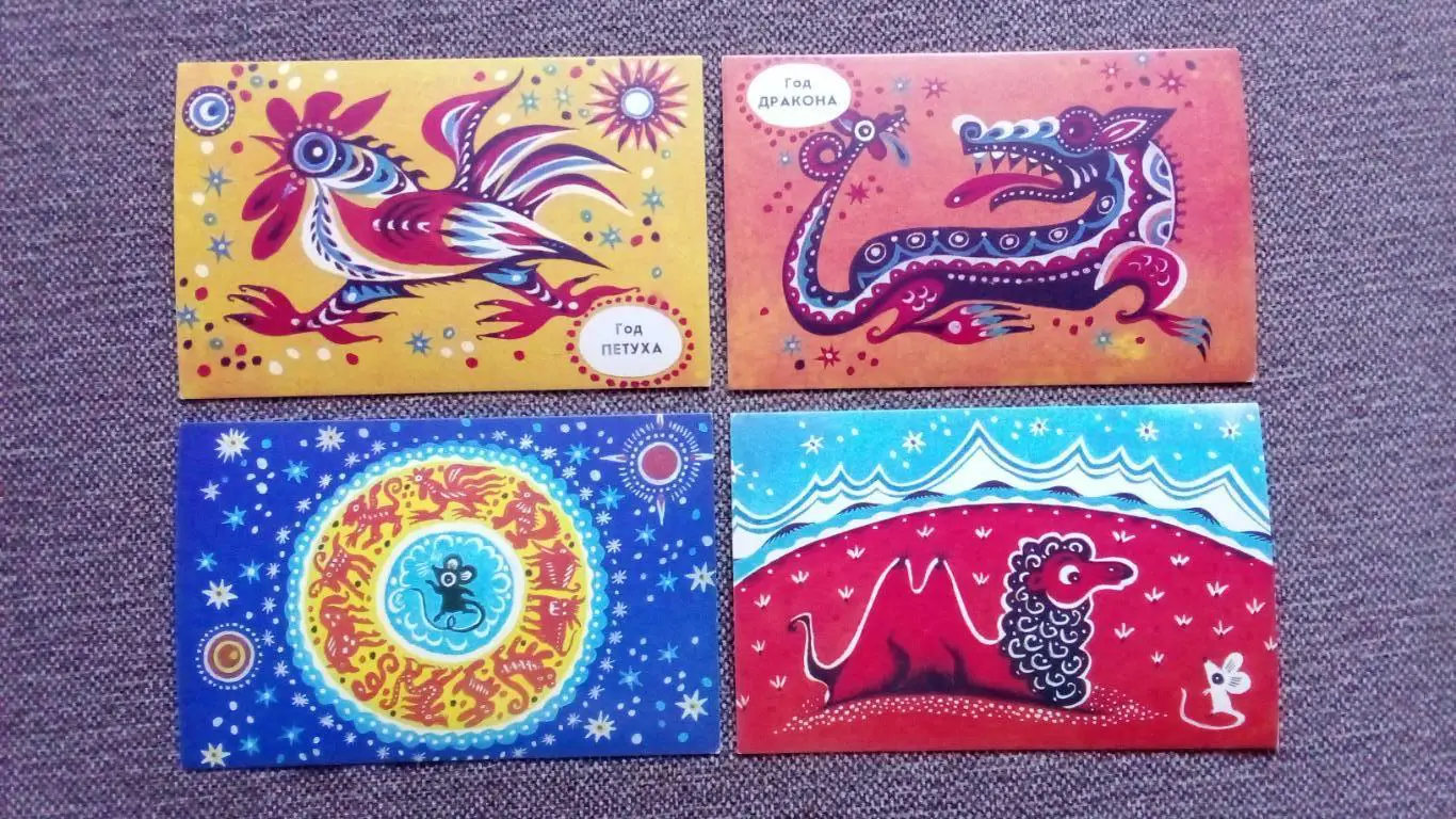 Мультфильм Календарь животных 1989 г. полный набор - 15 открыток Сказка 2