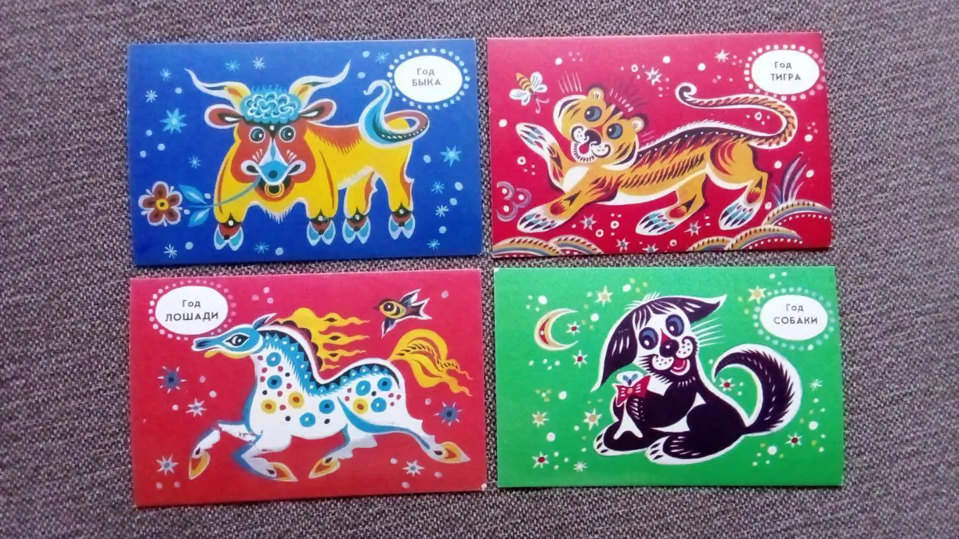 Мультфильм Календарь животных 1989 г. полный набор - 15 открыток Сказка 4