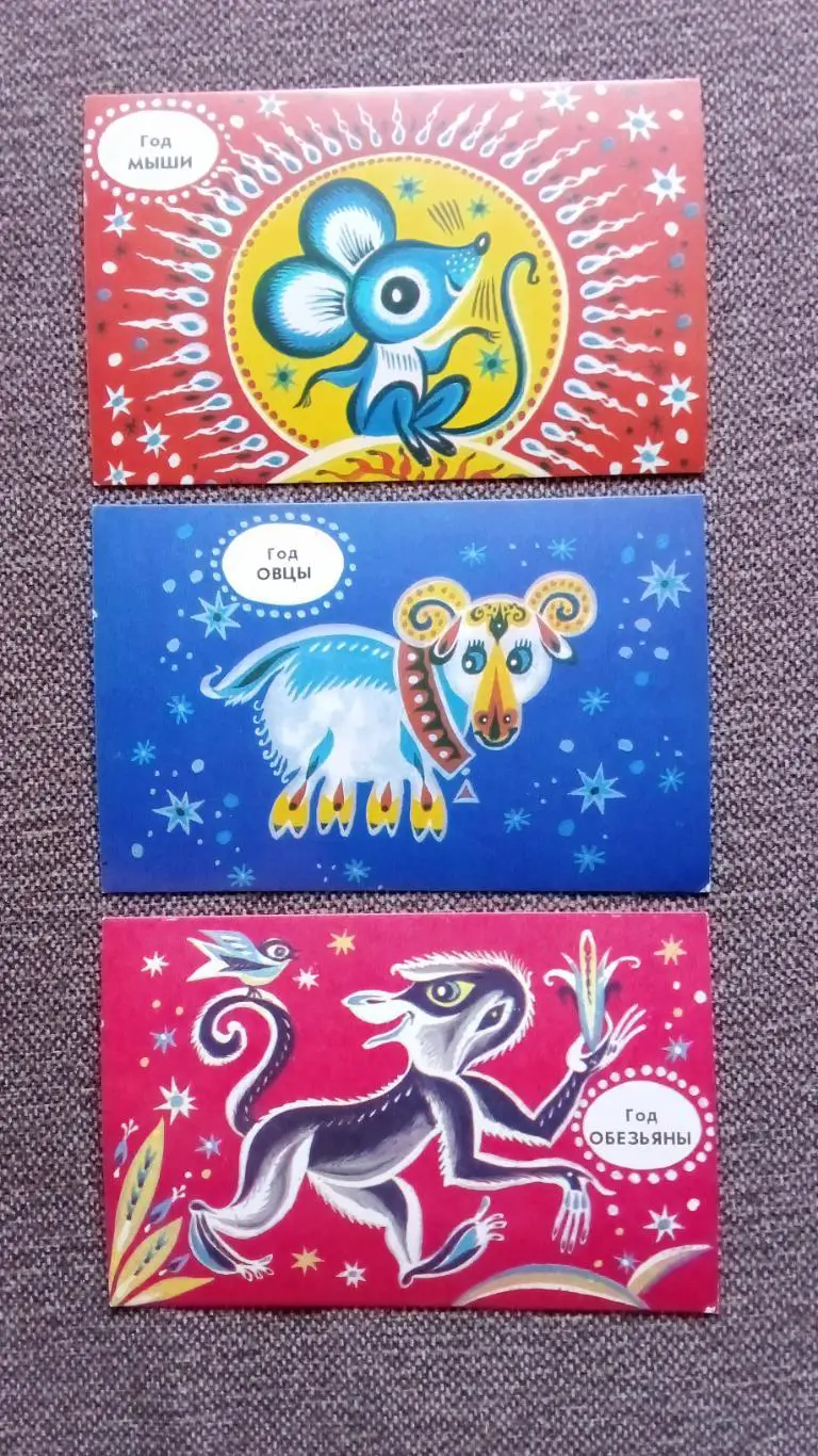 Мультфильм Календарь животных 1989 г. полный набор - 15 открыток Сказка 5