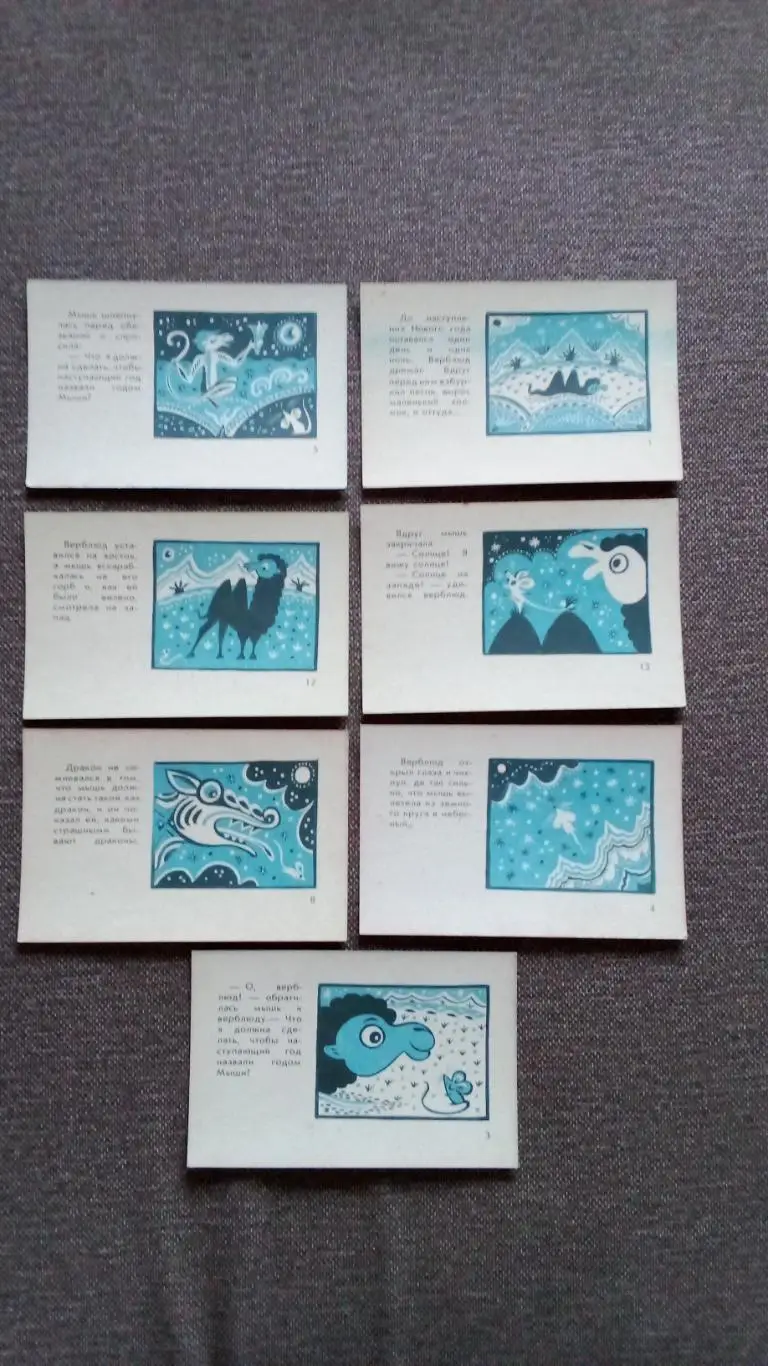 Мультфильм Календарь животных 1989 г. полный набор - 15 открыток Сказка 7