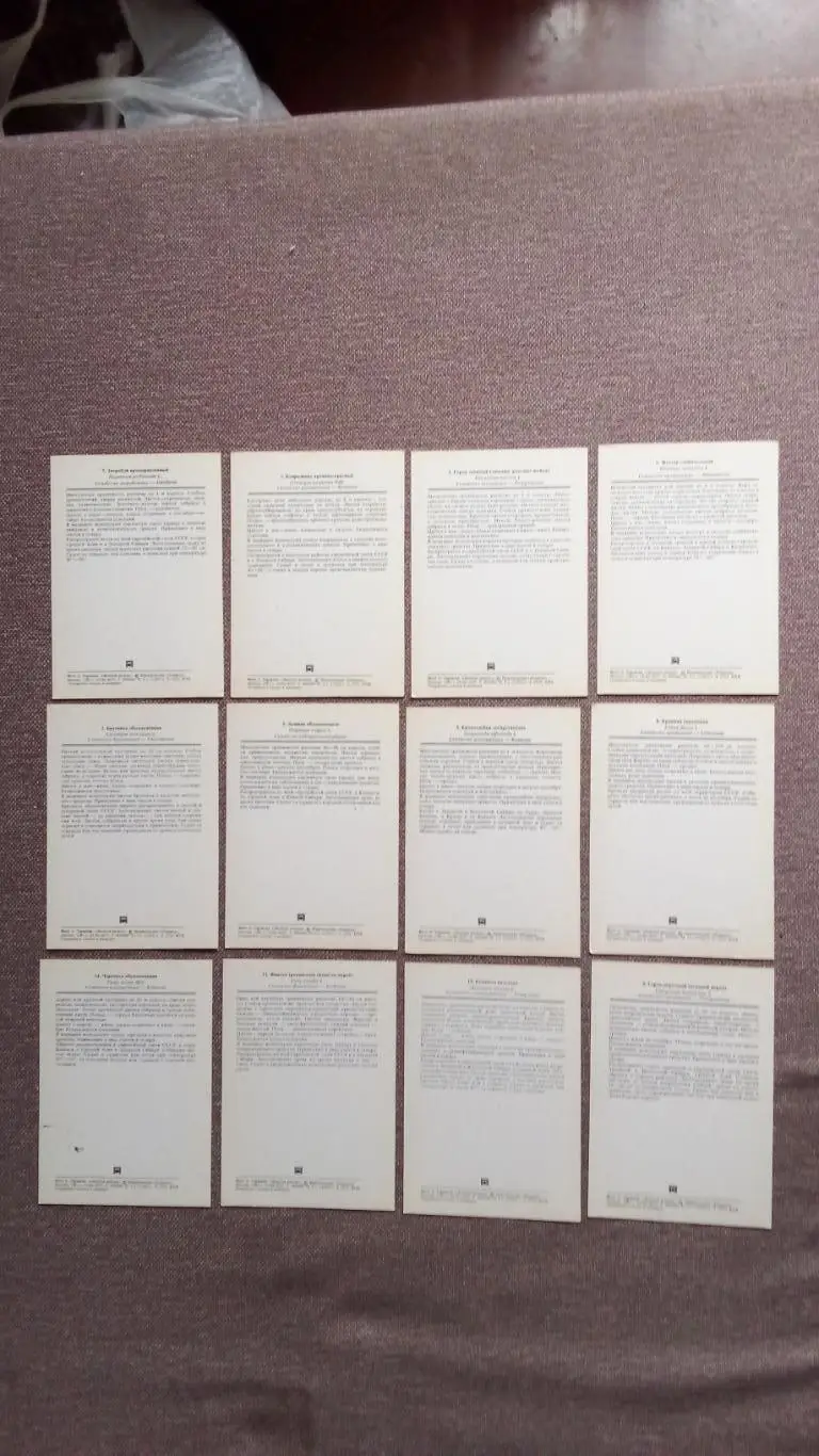 Зеленая аптека 1981 г. полный набор - 25 открыток Лекарственные растения и травы 6