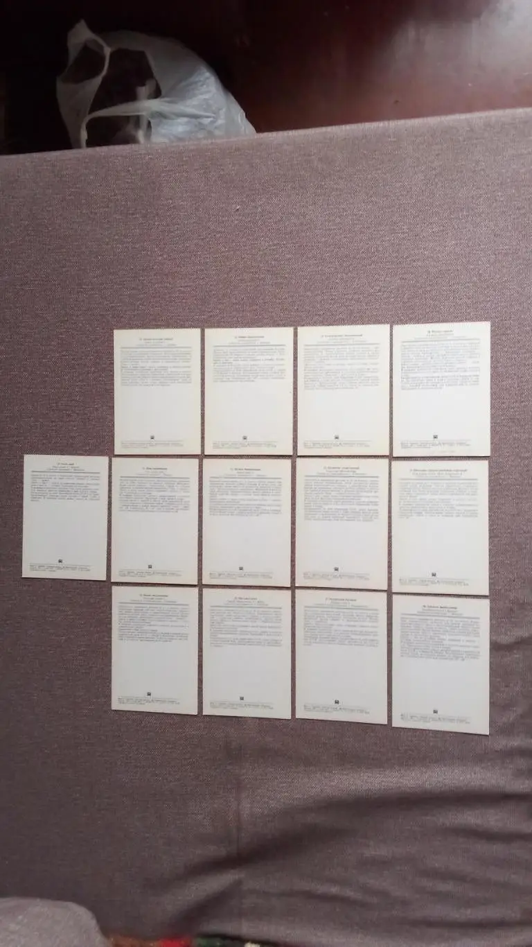 Зеленая аптека 1981 г. полный набор - 25 открыток Лекарственные растения и травы 7