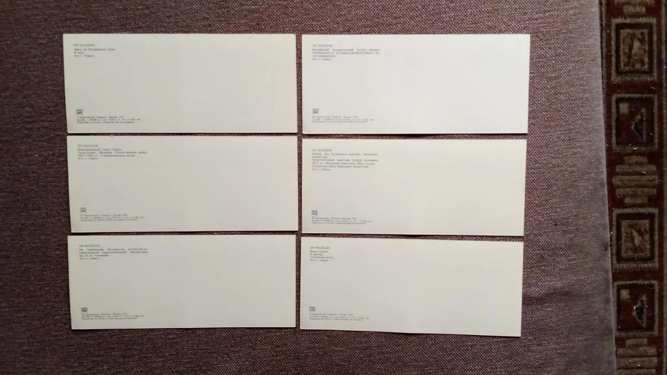 По Валдаю 1978 г. , полный набор - 12 открыток (Памятные места СССР) Валдай 6