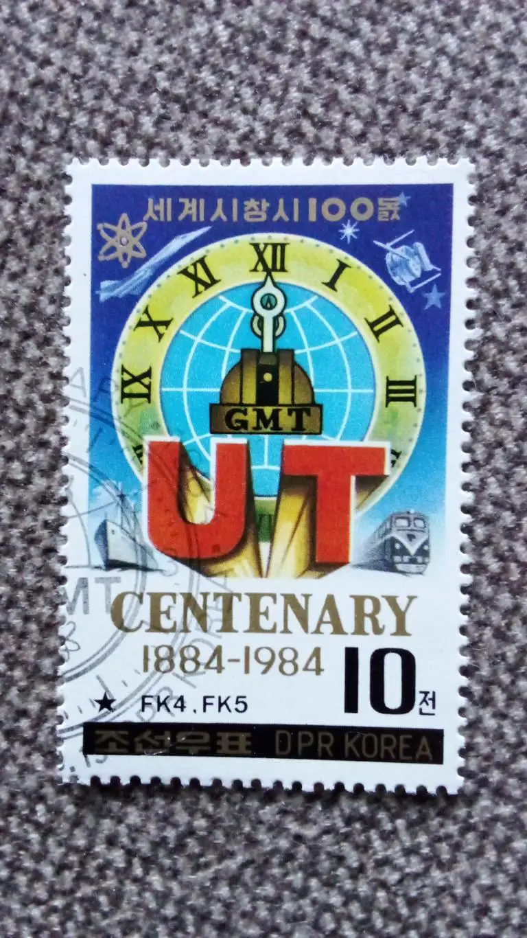 КНДР (Северная Корея) 1984 г. Centenary 1884 - 1984 гг. Железная дорога Корабль