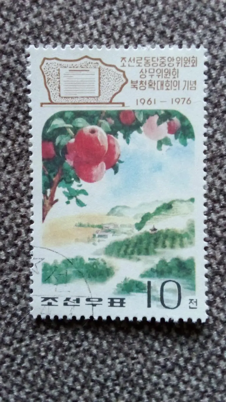 КНДР (Северная Корея) Фрукты Пейзаж Природа 1976 г. (филателия)