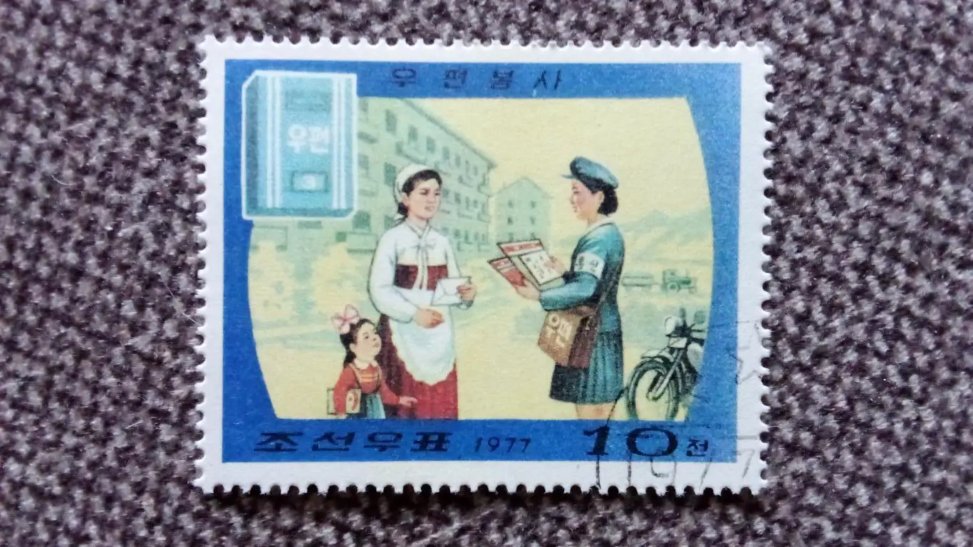 КНДР (Северная Корея) История почты (Вручение письма) Мотоцикл (филателия)