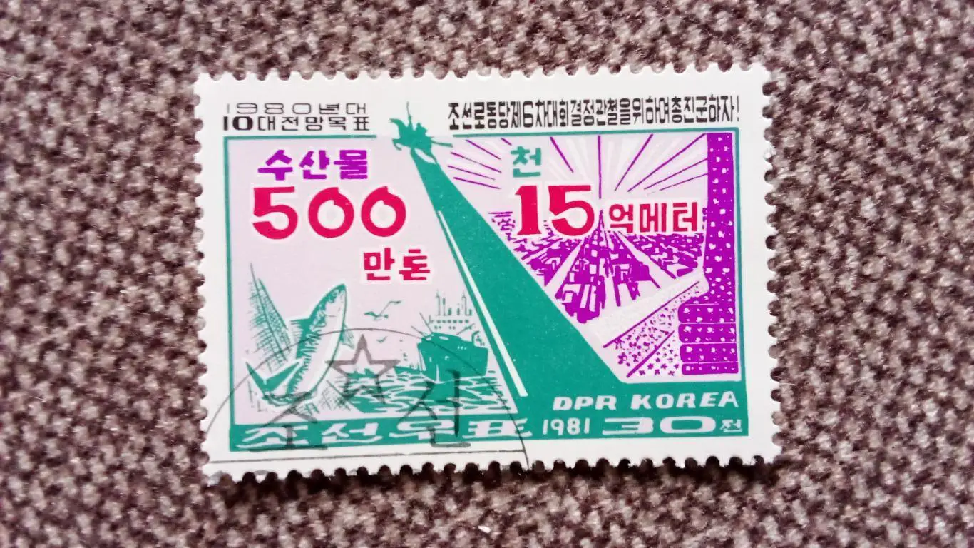 КНДР (Северная Корея) 1981 г. Транспорт Корабль (филателия)