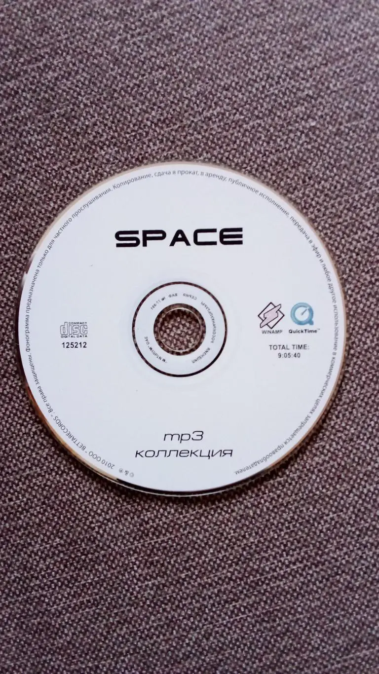 CD MP - 3 группа Space Дидье Маруани 12 альбомов (1977 - 2009 гг.) Электронная 5