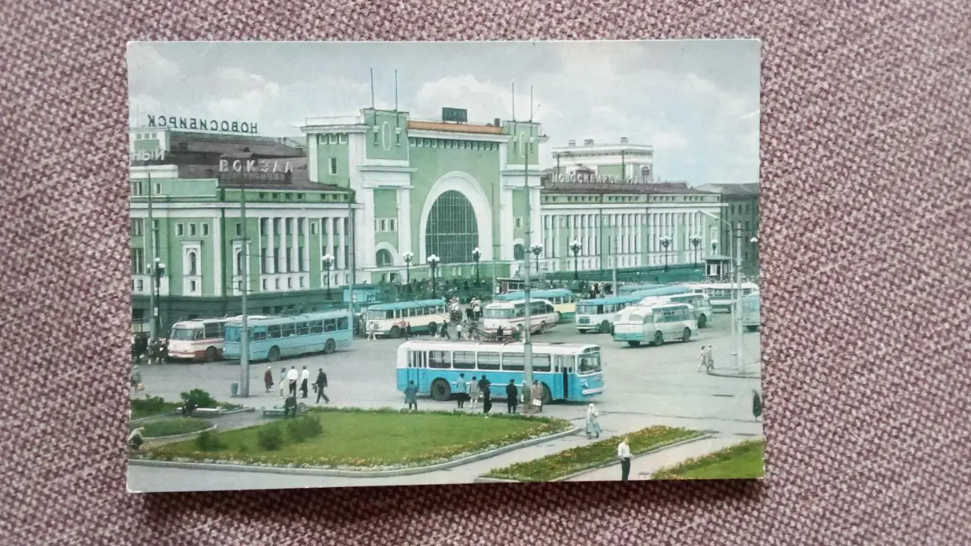 Города СССР : Новосибирск - Железнодорожный вокзал 1971 г. (почтовая с маркой)
