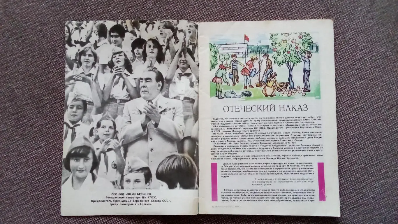 Журнал СССР : Юный натуралист № 12 (декабрь) 1981 г. (Флора и фауна , животные 2