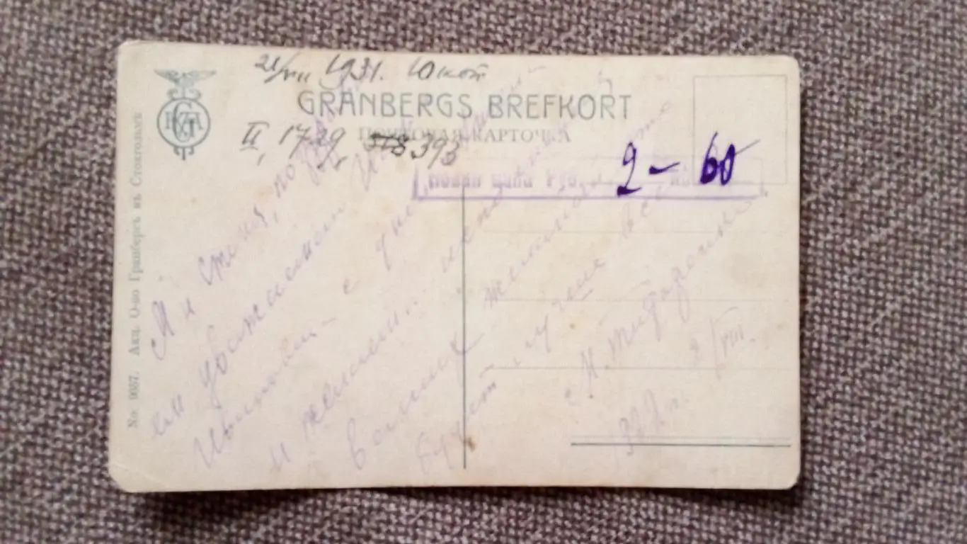 Открытка (почтовая карточка) : Корабль в гавани (Транспорт) Россия начало ХХ в 1