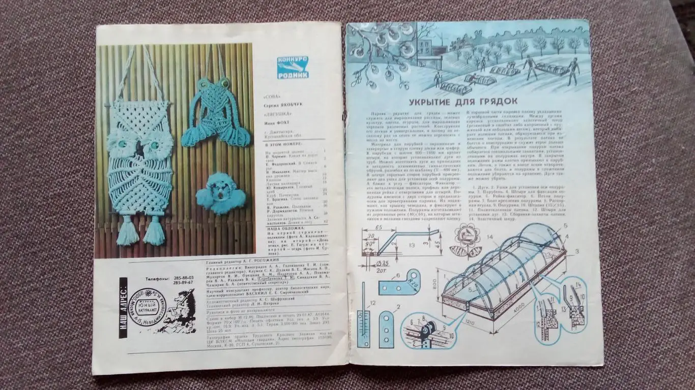 Журнал СССР : Юный натуралист № 3 (март) 1987 г. (Флора и фауна , животные) 3