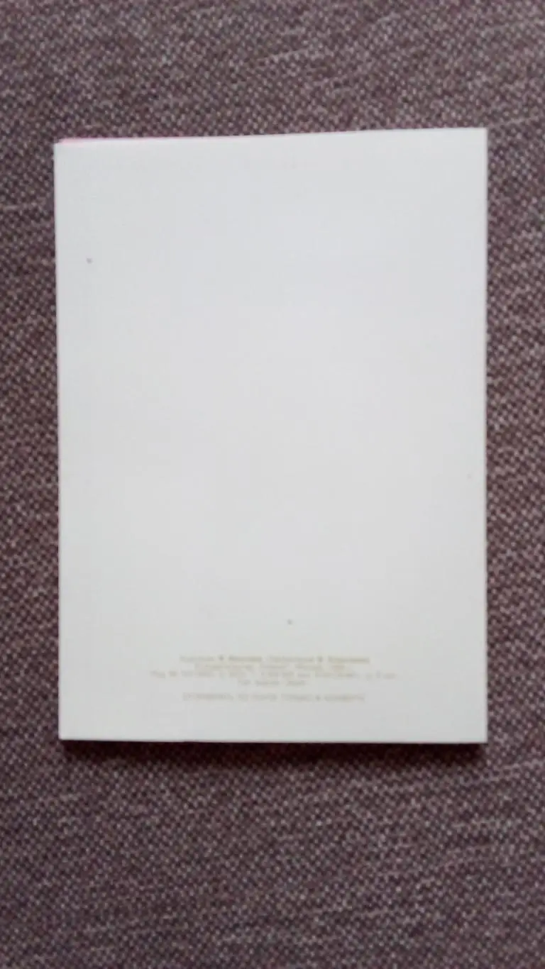 Слава Советской армии ! 1986 г. (с разворотом) Армия СССР Солдат Поздравительная 1