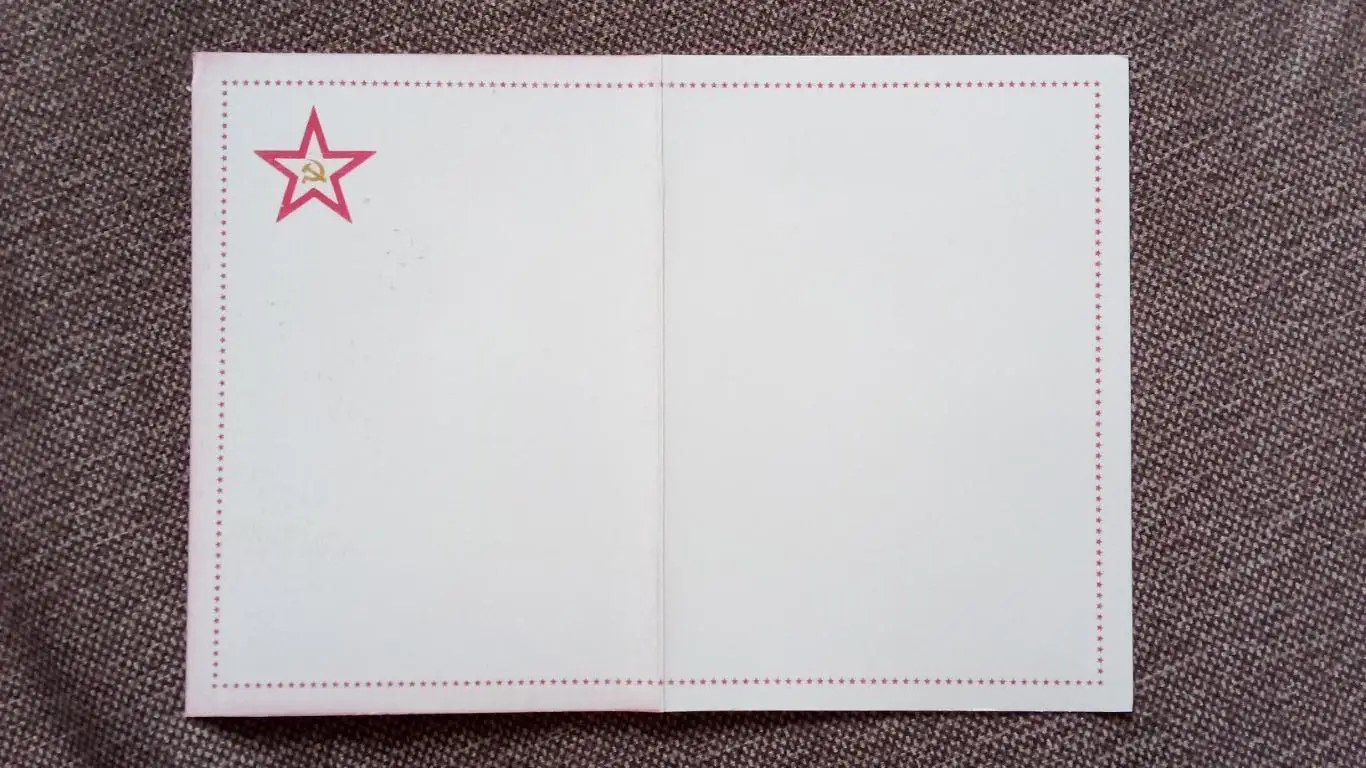 Слава Советской армии ! 1986 г. (с разворотом) Армия СССР Солдат Поздравительная 3