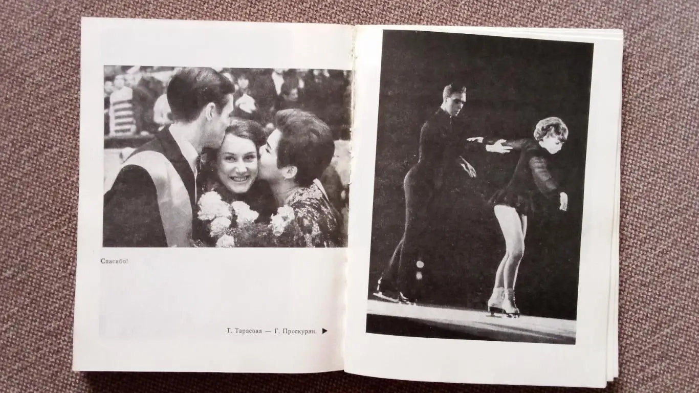 Елена Чайковская - Шесть баллов 1980 г. Спорт Фигурное катание Олимпиада 4