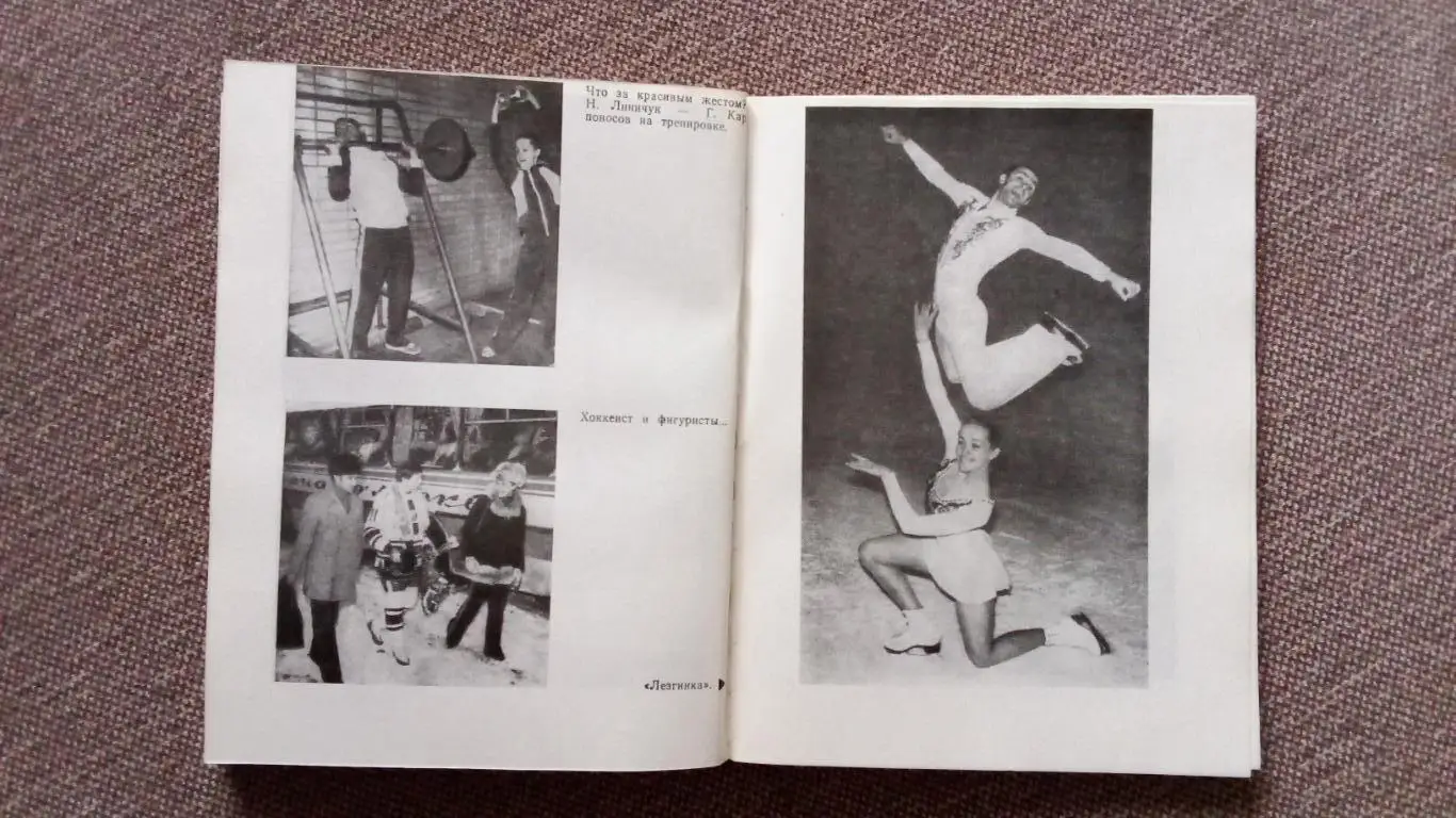 Елена Чайковская - Шесть баллов 1980 г. Спорт Фигурное катание Олимпиада 6