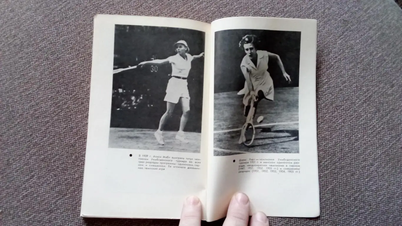 Алтея Гибсон - Я всегда хотела стать кем - то 1978 г. Теннис СпортФиС7