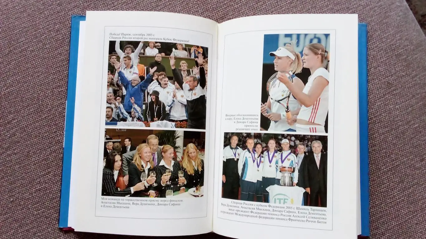 Шамиль Тарпищев -Матч продолжается2006 г. Теннис Спорт Суперобложка РЕДКАЯ 4